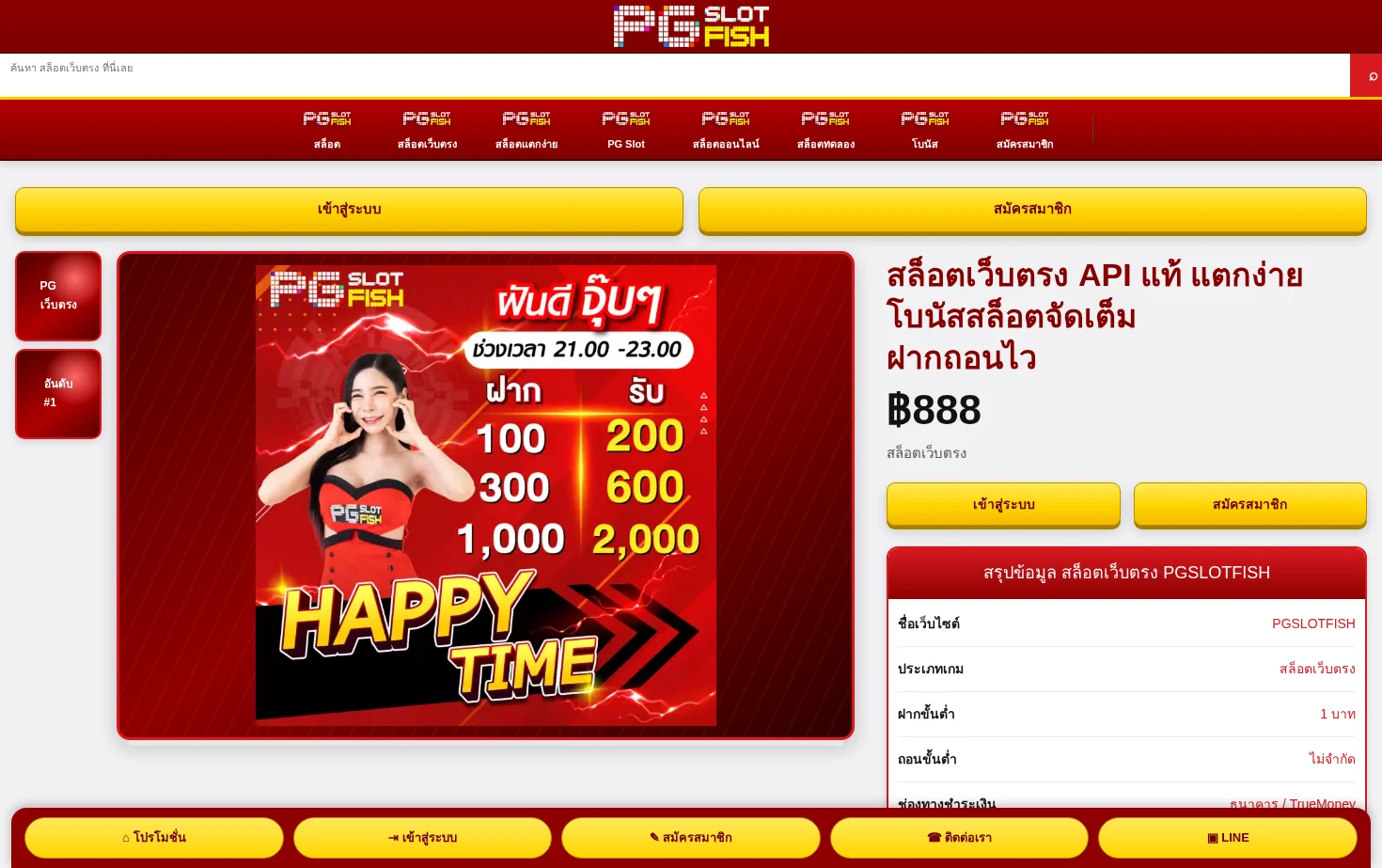 สล็อตเว็บตรง API แท้ แตกง่าย โบนัสสล็อตจัดเต็ม 页面快照